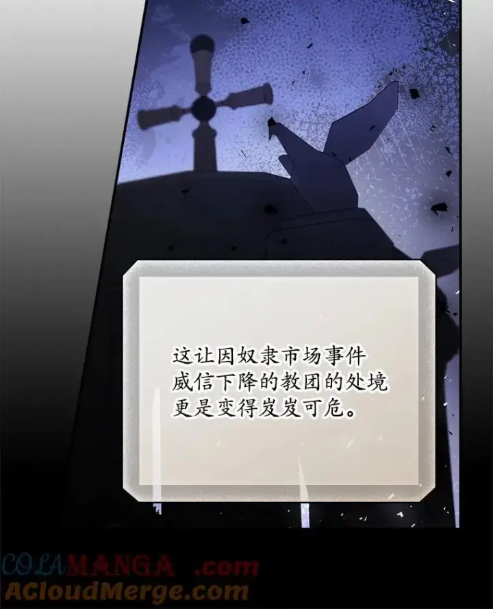《看见你的结局》80.她消失了图37