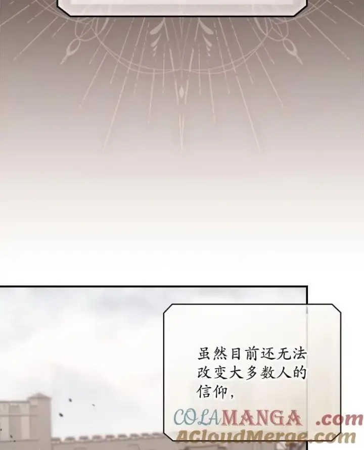 《看见你的结局》80.她消失了图40