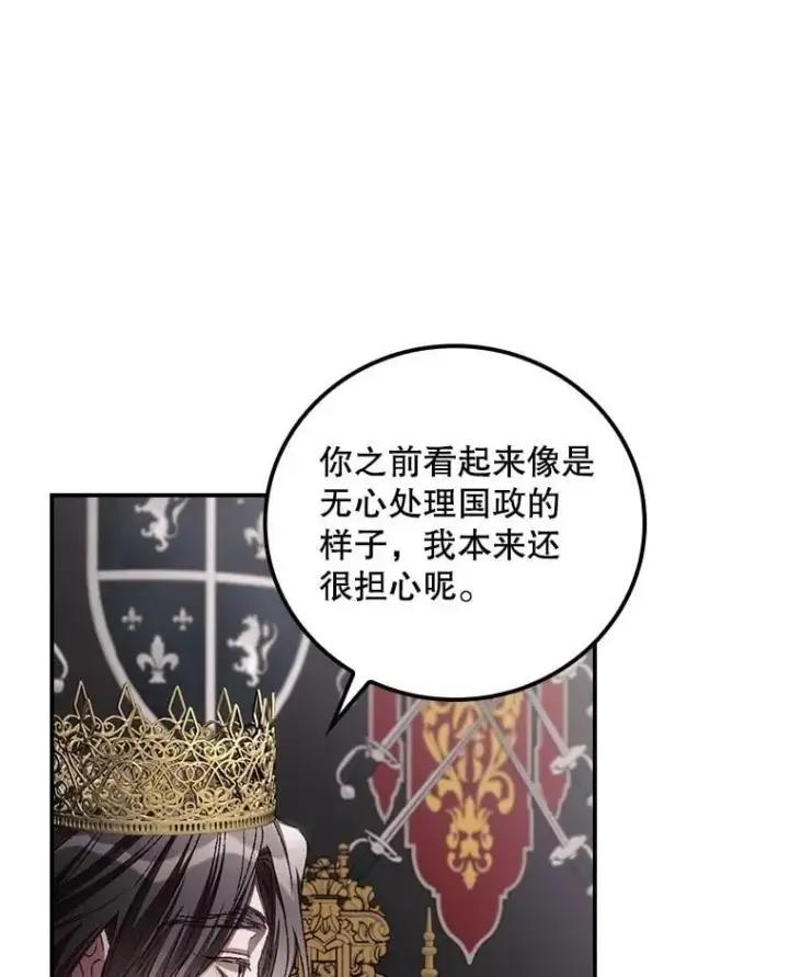 《看见你的结局》80.她消失了图45