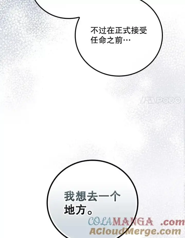 《看见你的结局》80.她消失了图49