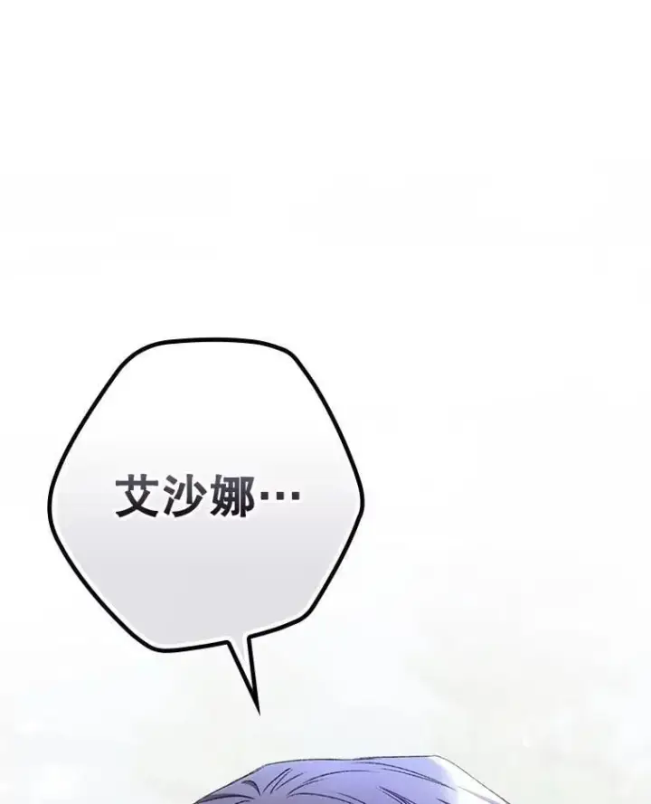 《看见你的结局》80.她消失了图65