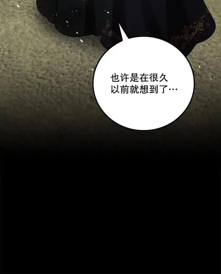 《看见你的结局》80.她消失了图71