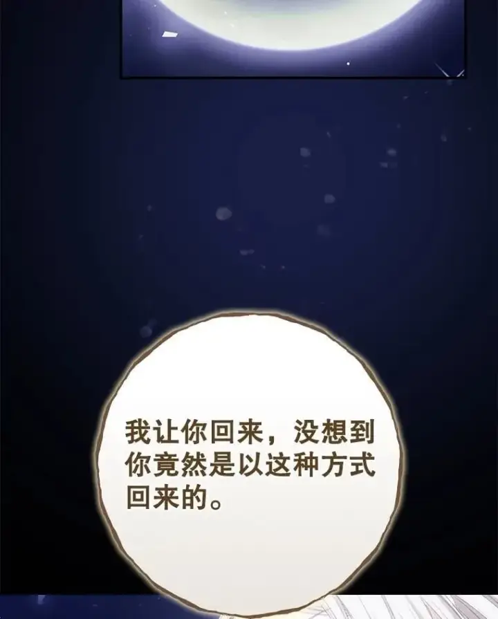 《看见你的结局》80.她消失了图75