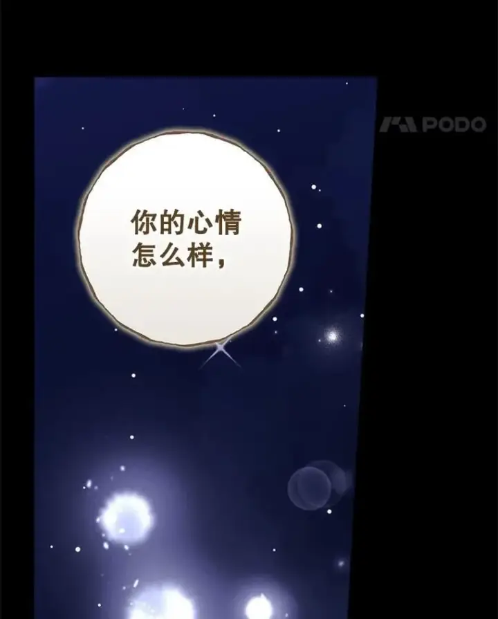《看见你的结局》80.她消失了图77