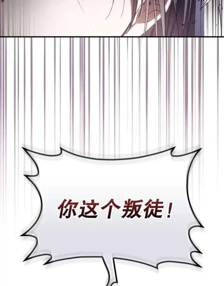 《看见你的结局》80.她消失了图8