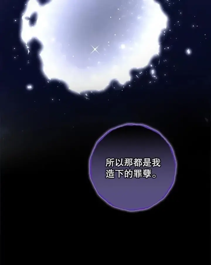 《看见你的结局》81.伊始（本季完）图10