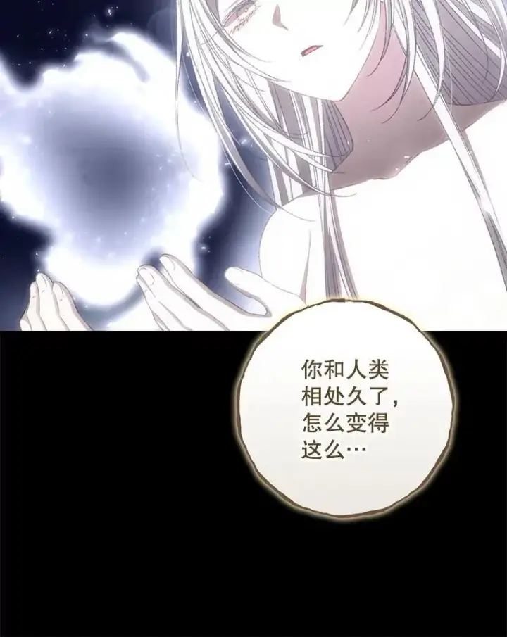 《看见你的结局》81.伊始（本季完）图12