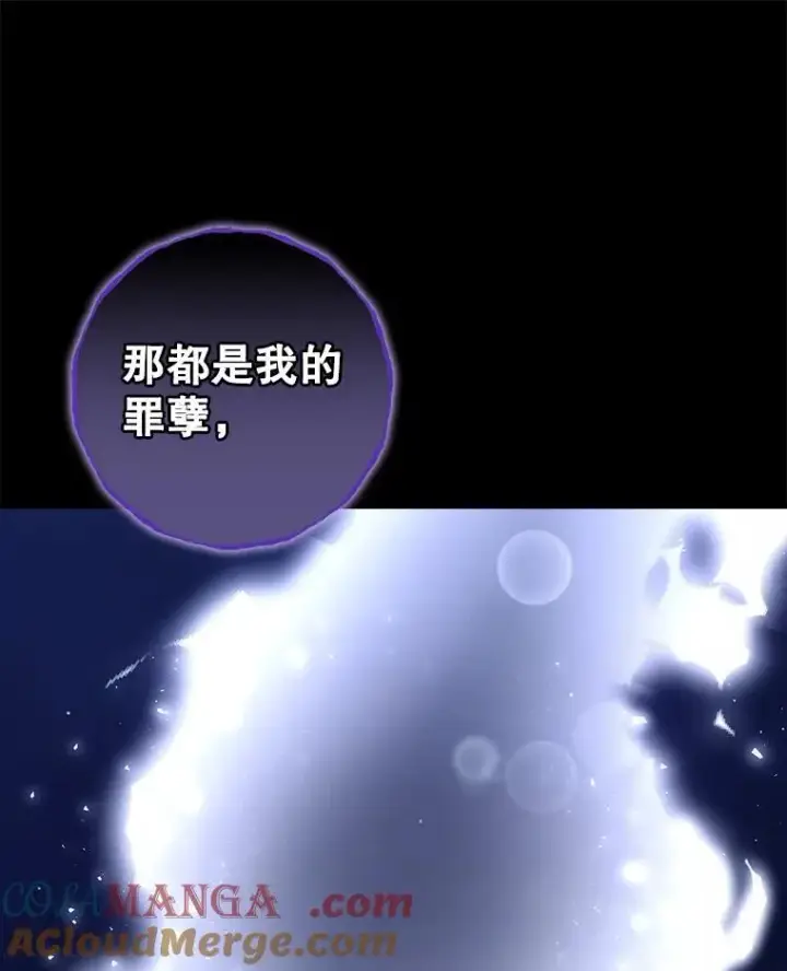 《看见你的结局》81.伊始（本季完）图13