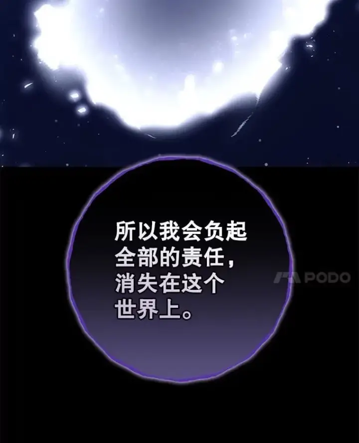 《看见你的结局》81.伊始（本季完）图14