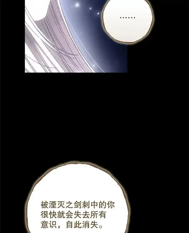 《看见你的结局》81.伊始（本季完）图16
