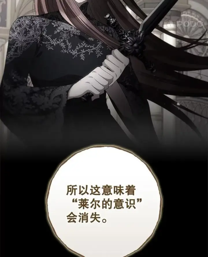 《看见你的结局》81.伊始（本季完）图18
