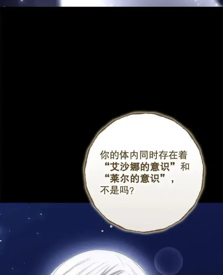 《看见你的结局》81.伊始（本季完）图20