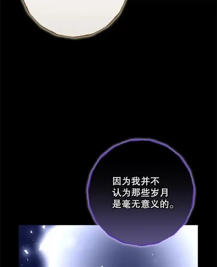 《看见你的结局》81.伊始（本季完）图22
