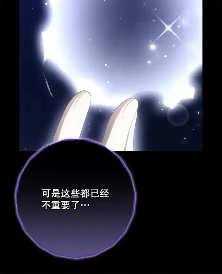 《看见你的结局》81.伊始（本季完）图23