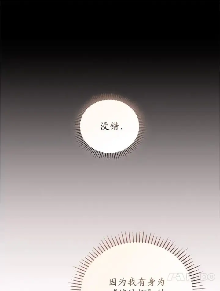 《看见你的结局》81.伊始（本季完）图24