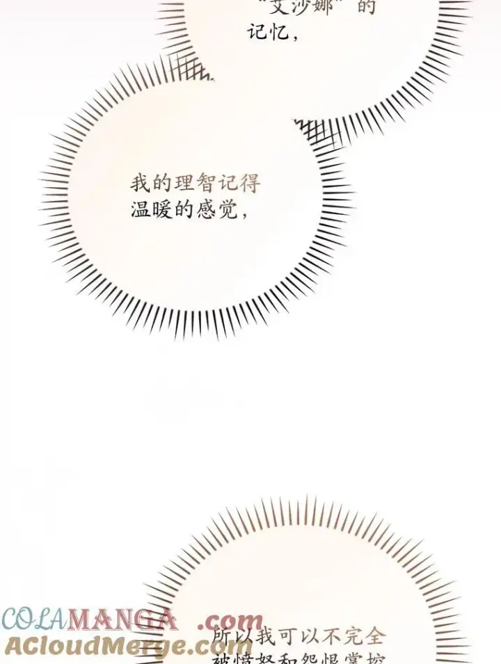 《看见你的结局》81.伊始（本季完）图25