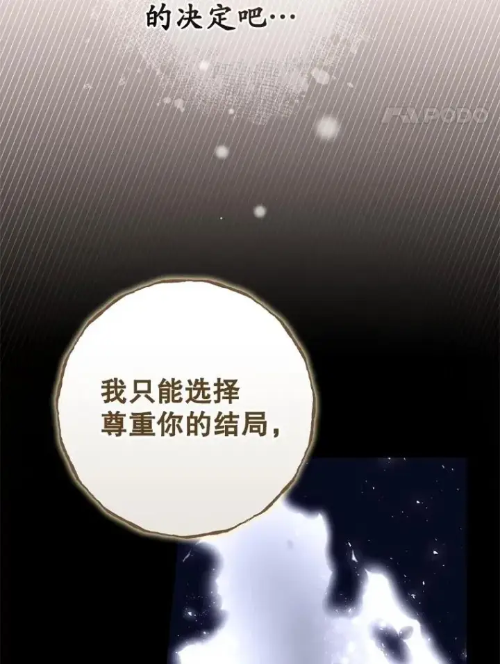 《看见你的结局》81.伊始（本季完）图28