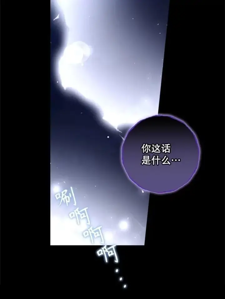 《看见你的结局》81.伊始（本季完）图32