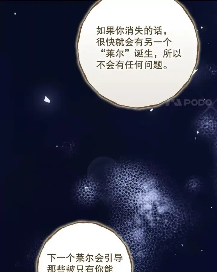 《看见你的结局》81.伊始（本季完）图4