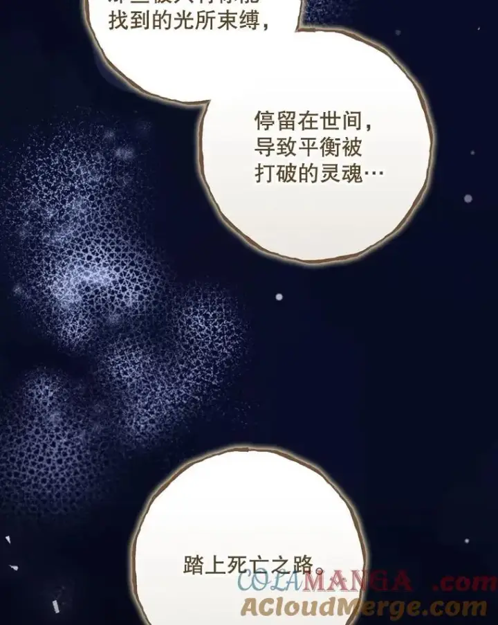 《看见你的结局》81.伊始（本季完）图5