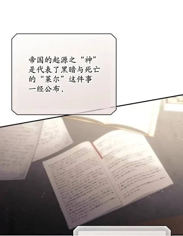 《看见你的结局》81.伊始（本季完）图50