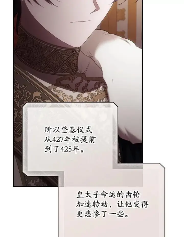 《看见你的结局》81.伊始（本季完）图54