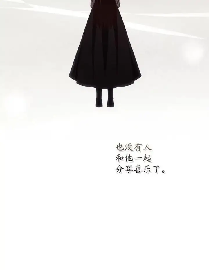 《看见你的结局》81.伊始（本季完）图56