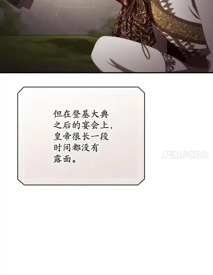 《看见你的结局》81.伊始（本季完）图58