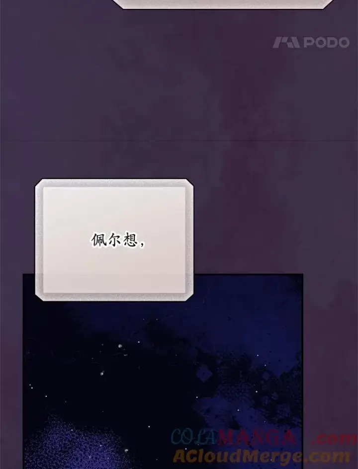 《看见你的结局》81.伊始（本季完）图65
