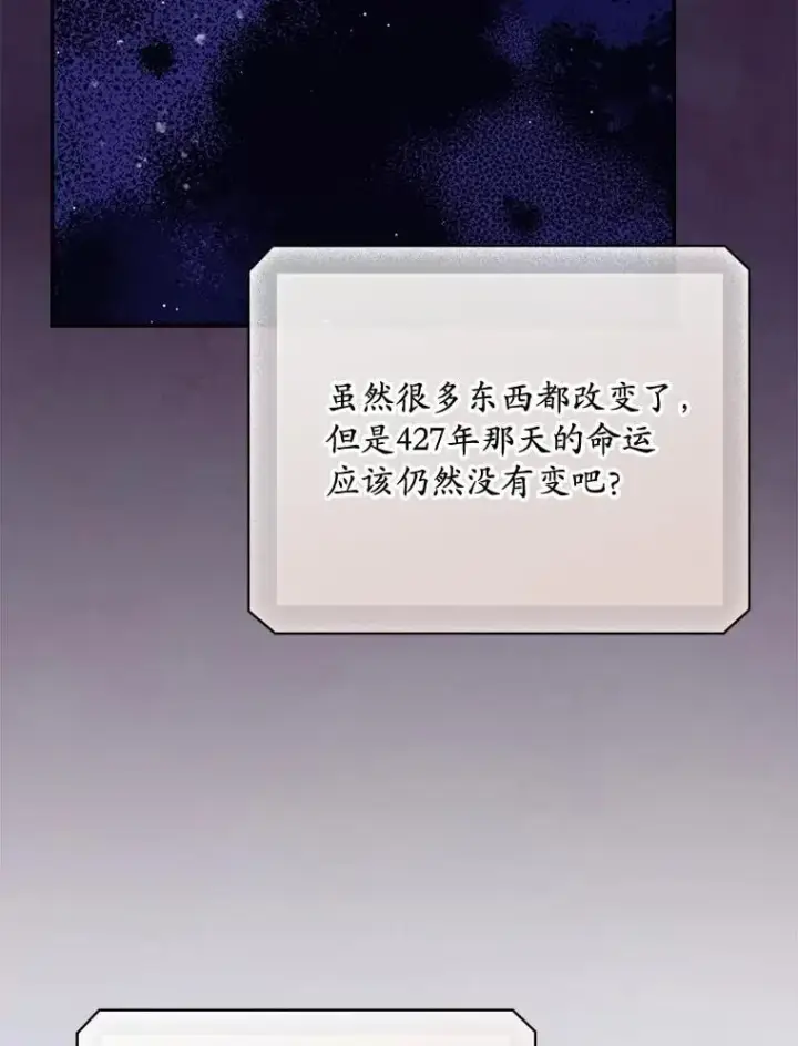 《看见你的结局》81.伊始（本季完）图66