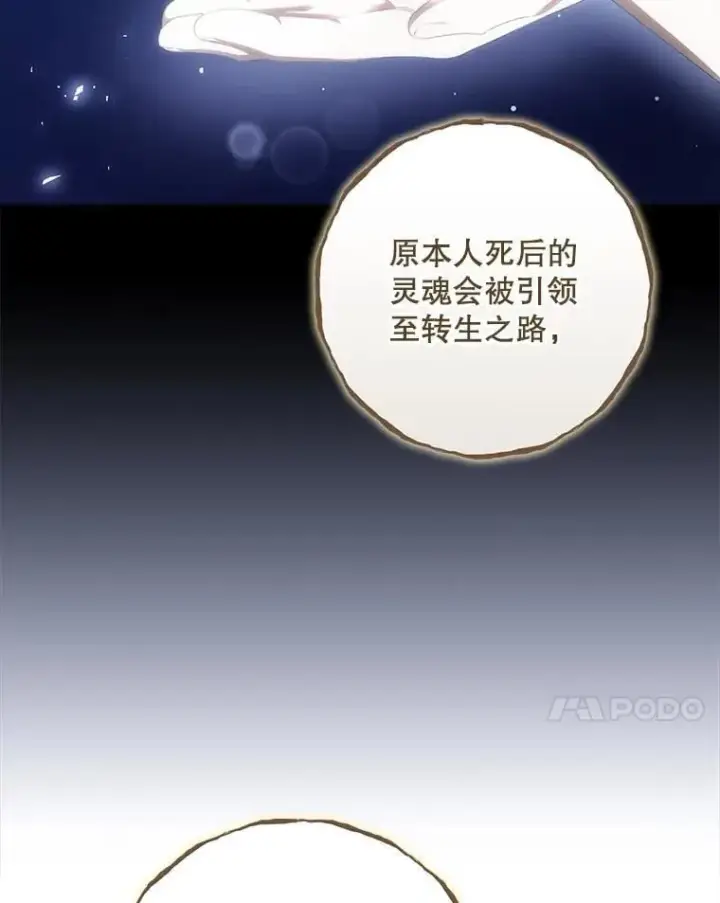 《看见你的结局》81.伊始（本季完）图7