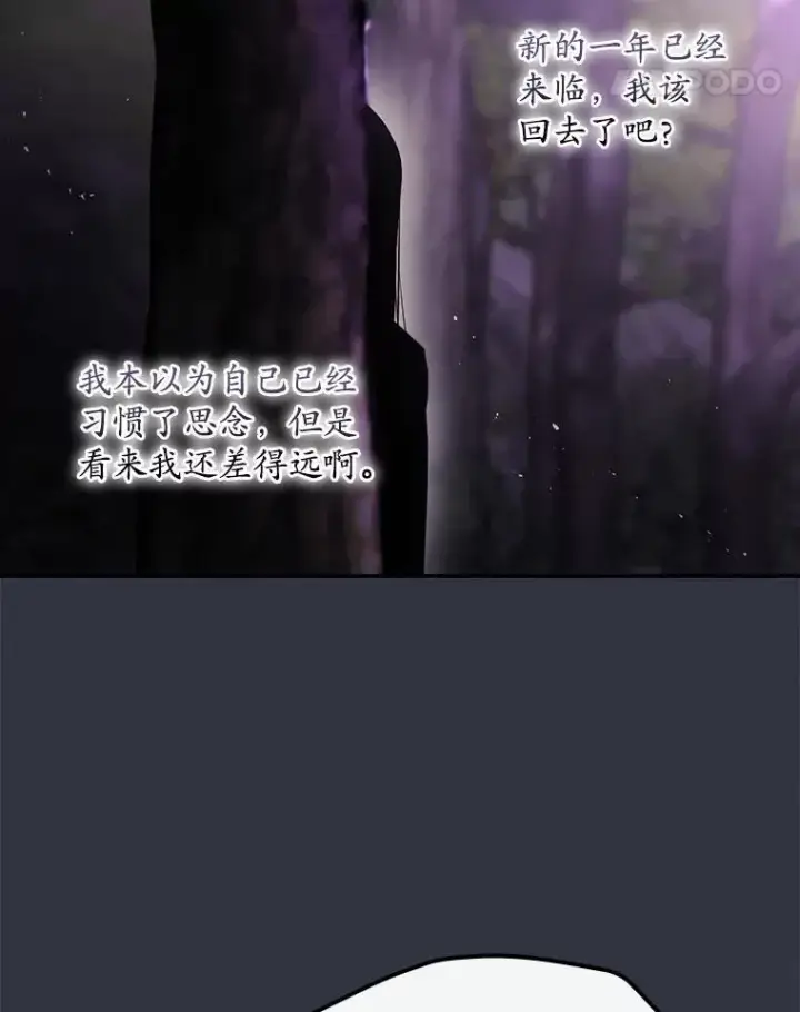 《看见你的结局》81.伊始（本季完）图75