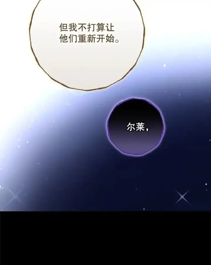 《看见你的结局》81.伊始（本季完）图8