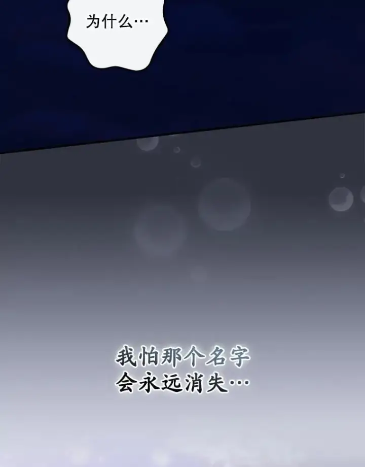 《看见你的结局》81.伊始（本季完）图86