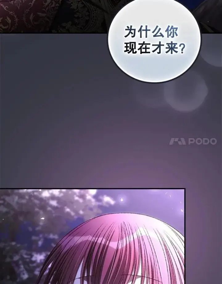 《看见你的结局》81.伊始（本季完）图88