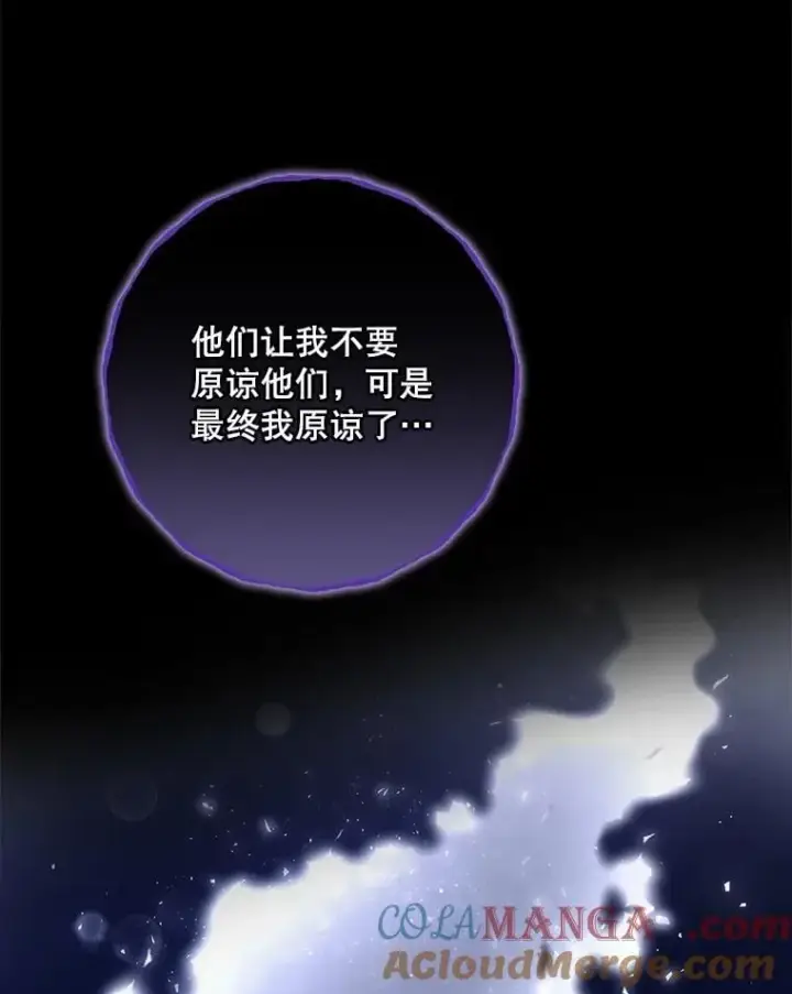 《看见你的结局》81.伊始（本季完）图9
