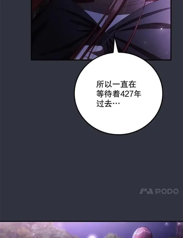 《看见你的结局》81.伊始（本季完）图91