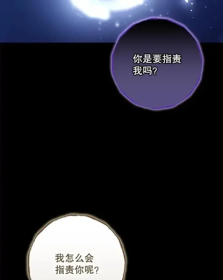 《看见你的结局》81.伊始（完）图2