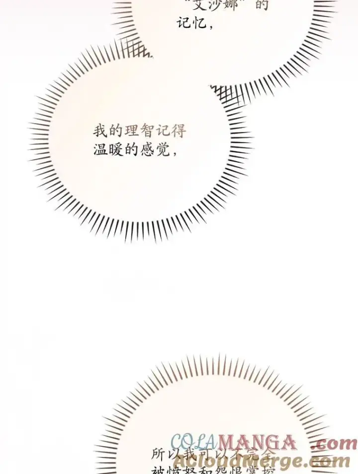 《看见你的结局》81.伊始（完）图25