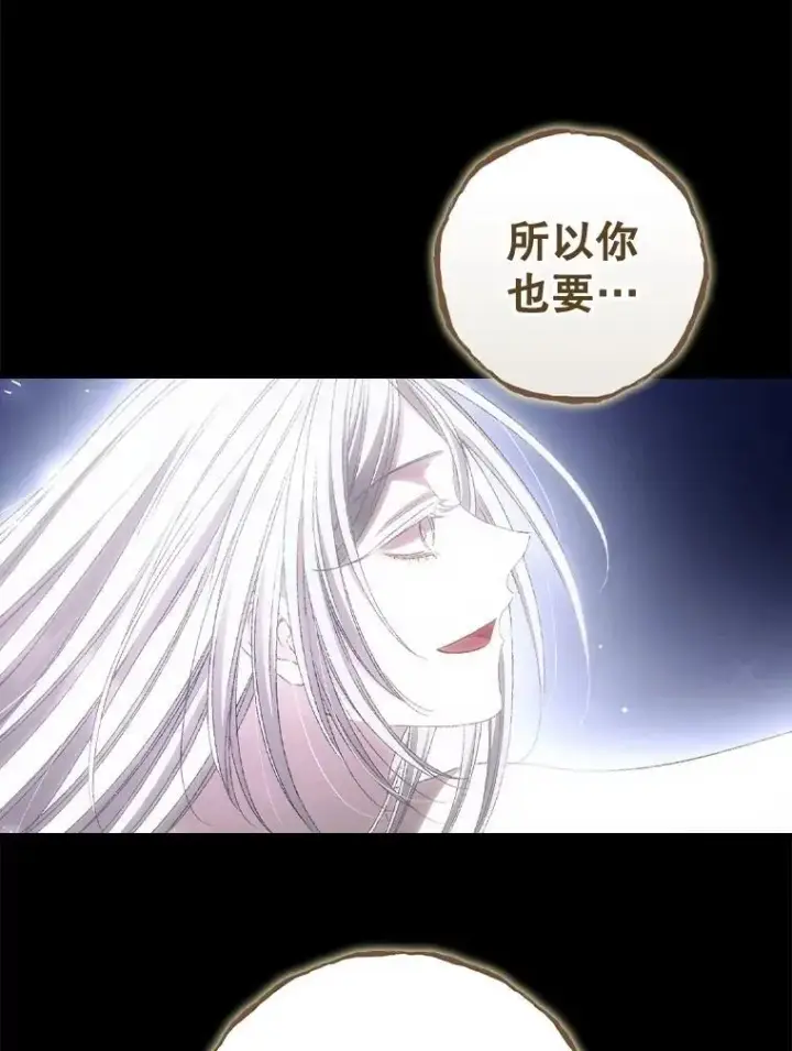 《看见你的结局》81.伊始（完）图30
