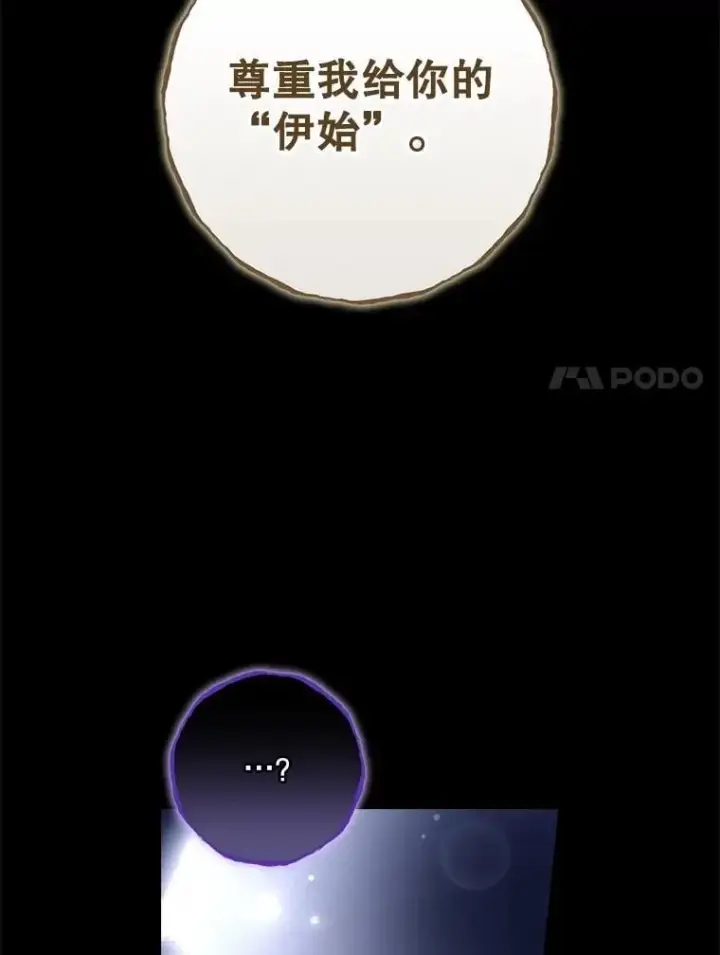 《看见你的结局》81.伊始（完）图31