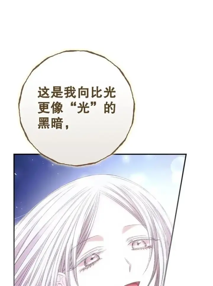 《看见你的结局》81.伊始（完）图35