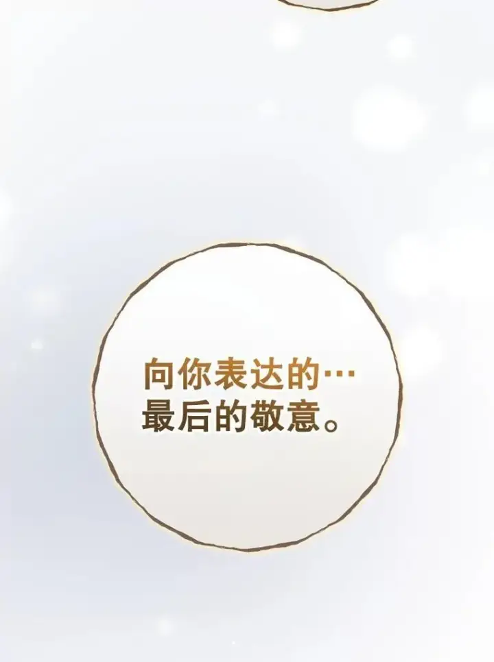 《看见你的结局》81.伊始（完）图38