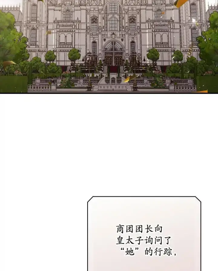 《看见你的结局》81.伊始（完）图43