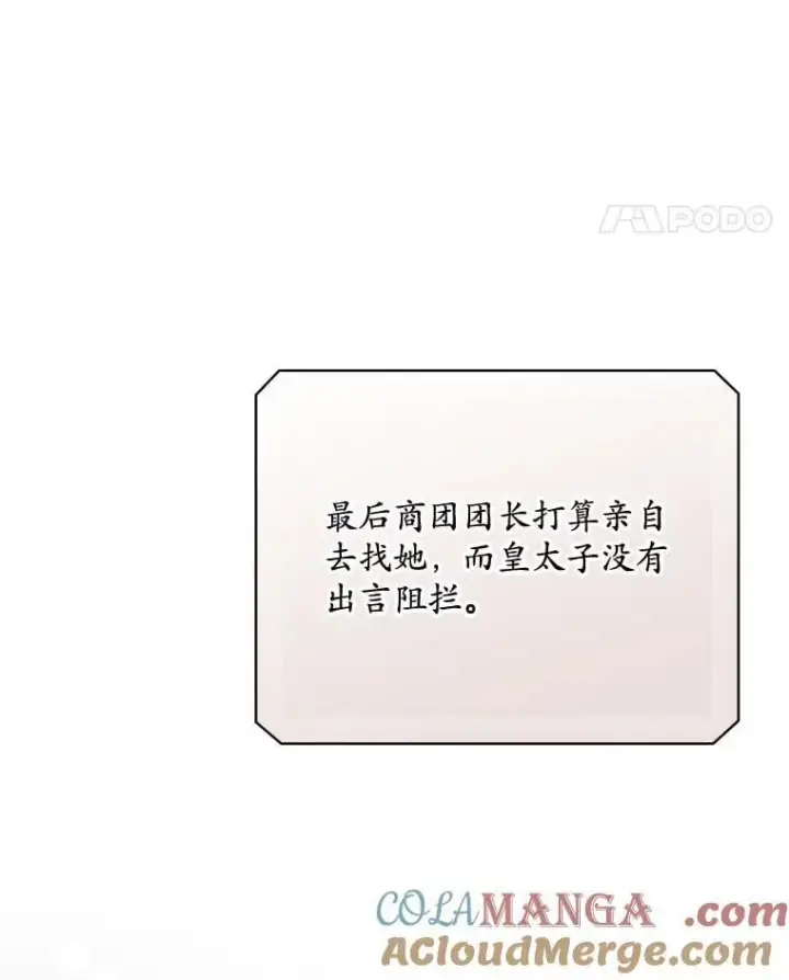 《看见你的结局》81.伊始（完）图45