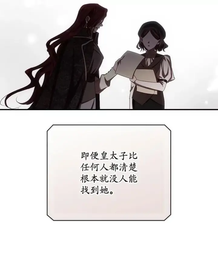 《看见你的结局》81.伊始（完）图46