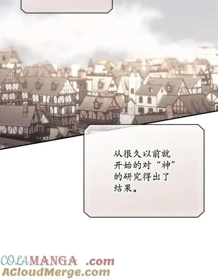 《看见你的结局》81.伊始（完）图49