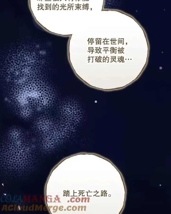 《看见你的结局》81.伊始（完）图5