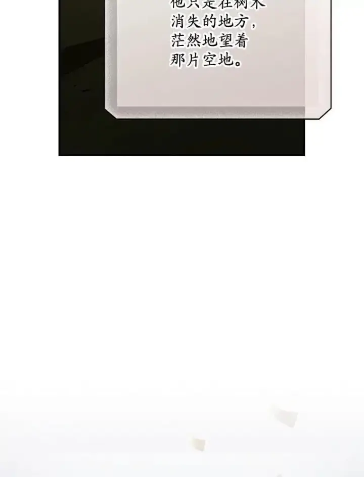 《看见你的结局》81.伊始（完）图60