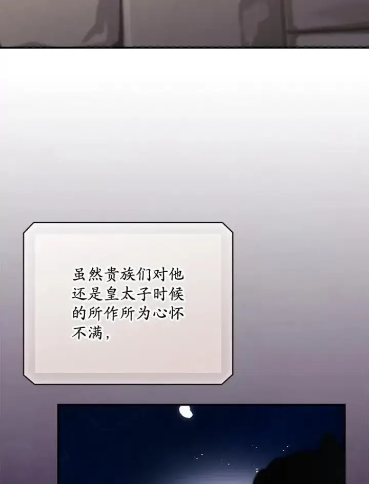 《看见你的结局》81.伊始（完）图63